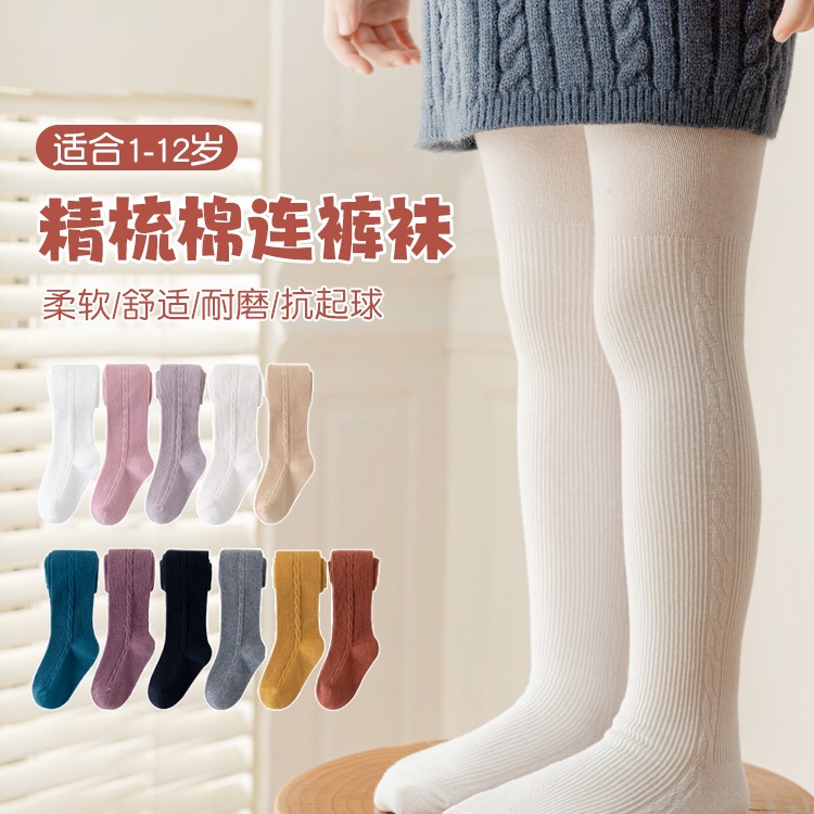 儿童宝宝春秋外穿精梳棉打底裤袜女童小童白色柔软舒适舞蹈连裤袜
