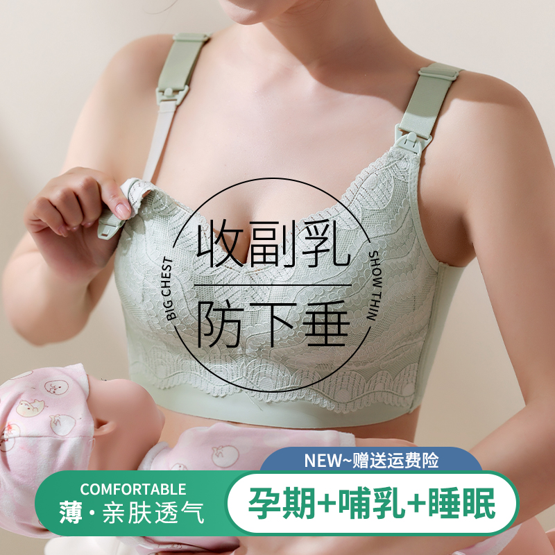 哺乳内衣防下垂聚拢产后喂奶大码浦乳孕妇怀孕期专用文胸夏季薄款