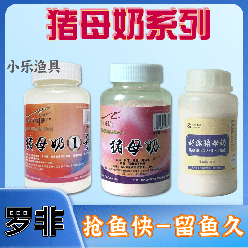 正谷渔具猪母奶香甜罗非添加剂罗飞套餐果味诱食剂罗非冷冻饵垂钓