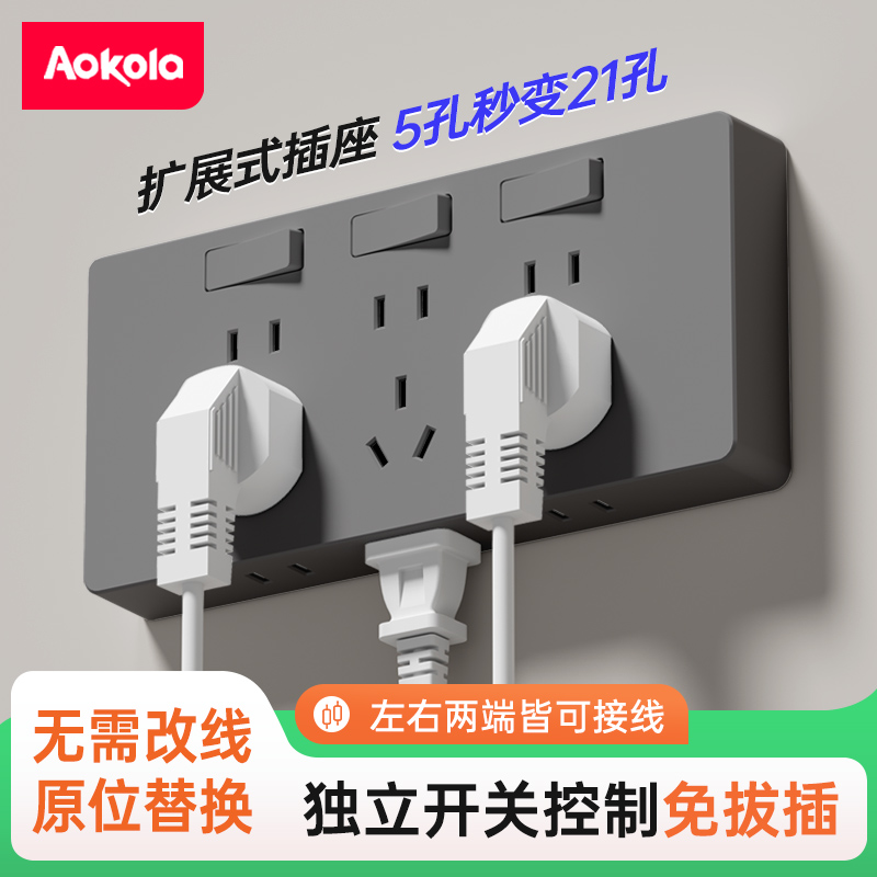 86型暗装原位扩展式插座21孔厨房带开关多孔转换器轨道插座插排