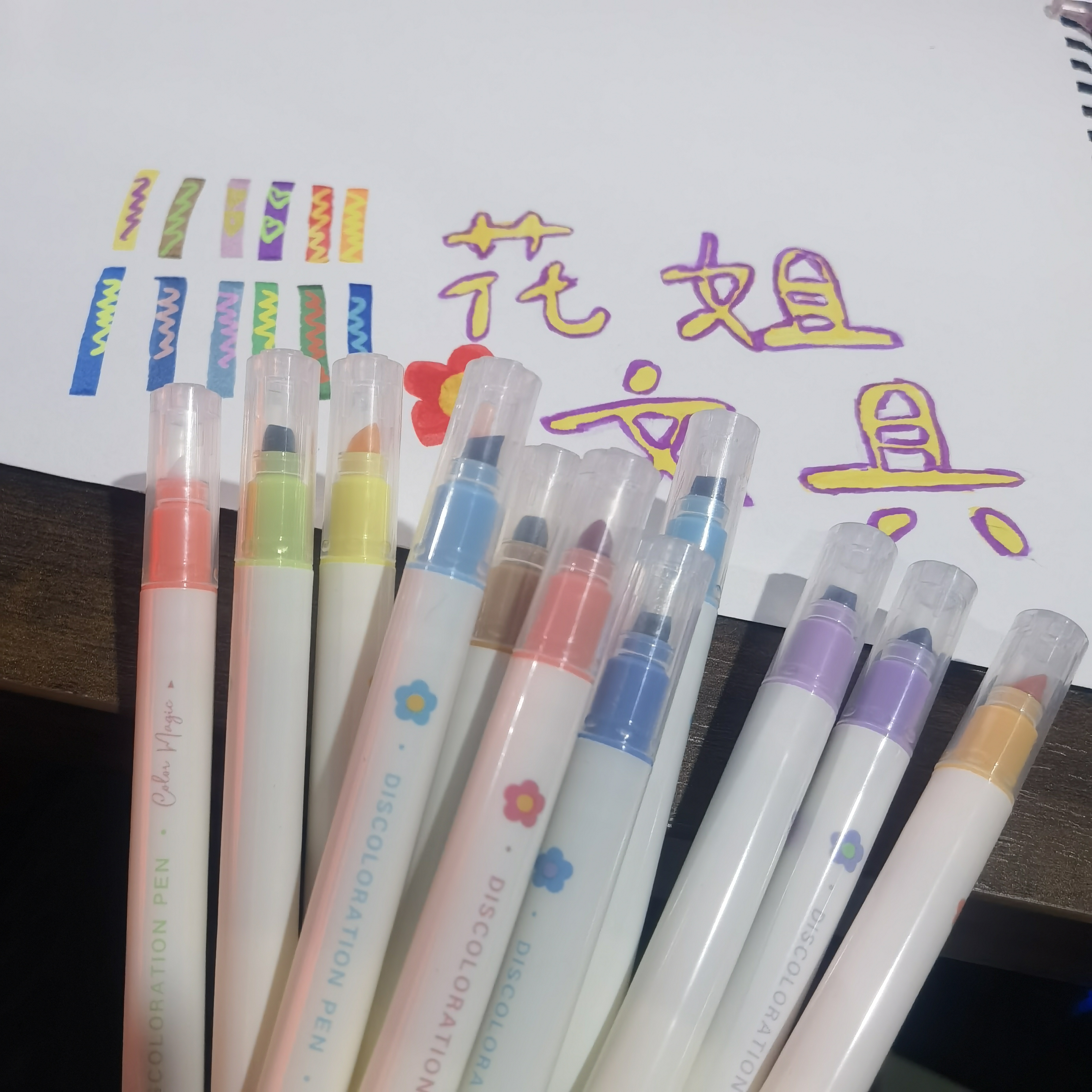 joytop香港悦木魔幻笔双头变色笔【花姐文具】