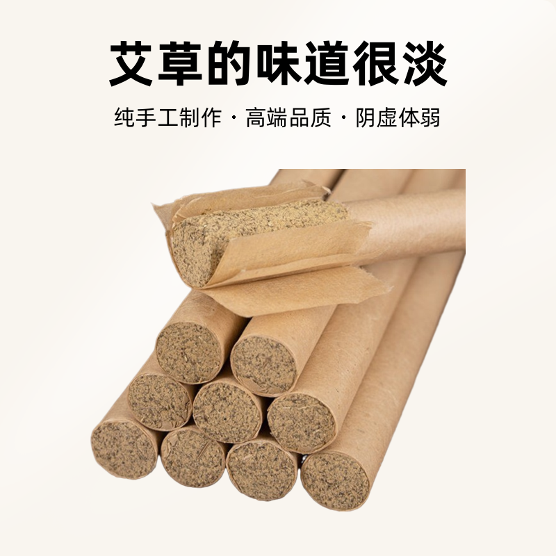 手工制作艾条纯艾草三年陈艾2.0艾灸艾条100%纯艾绒制作正宗