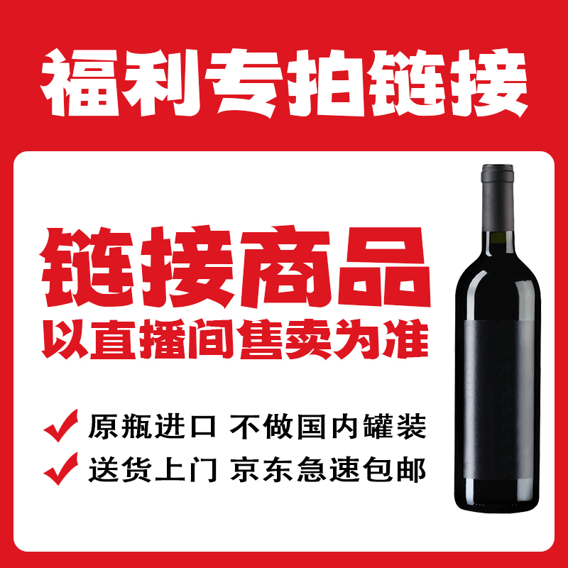 【砖拍链接】德拉梅尔原瓶原装进口葡萄酒