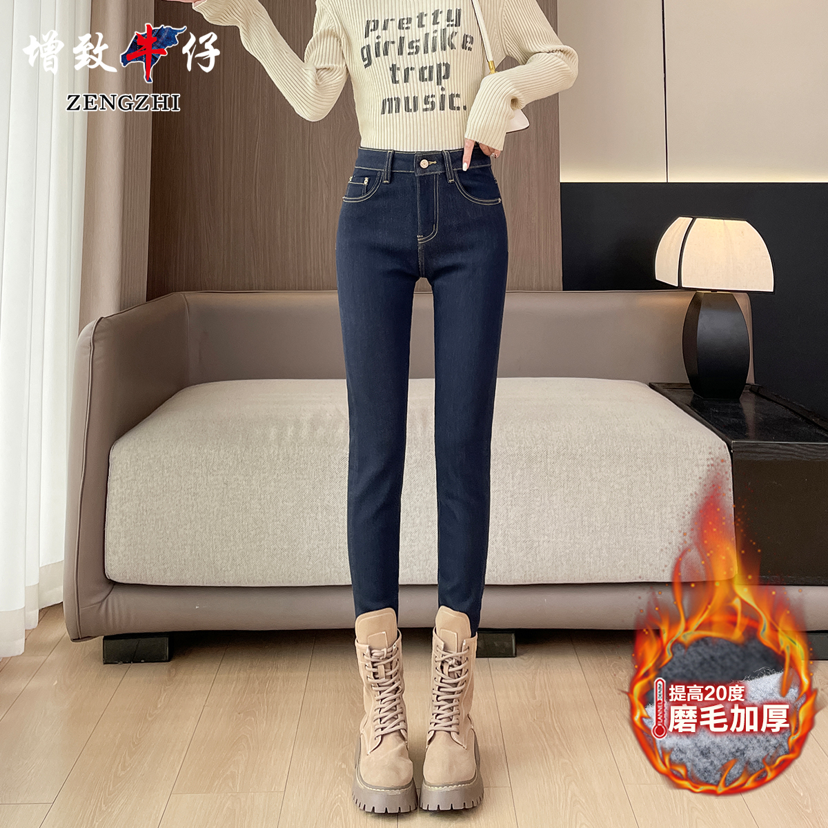 ZENGZHI/增致牛仔WDS9730冬季新款修身显瘦抓绒女款小脚牛仔裤