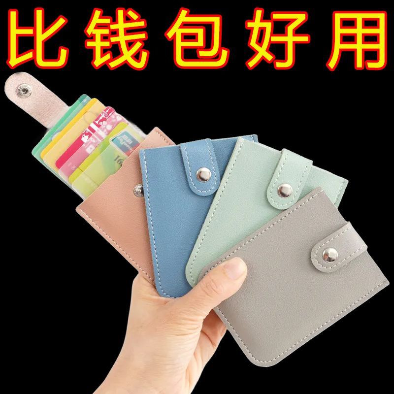 抽拉式卡包多卡位证件套身份证银行卡套多层防磁超薄卡夹防丢便携