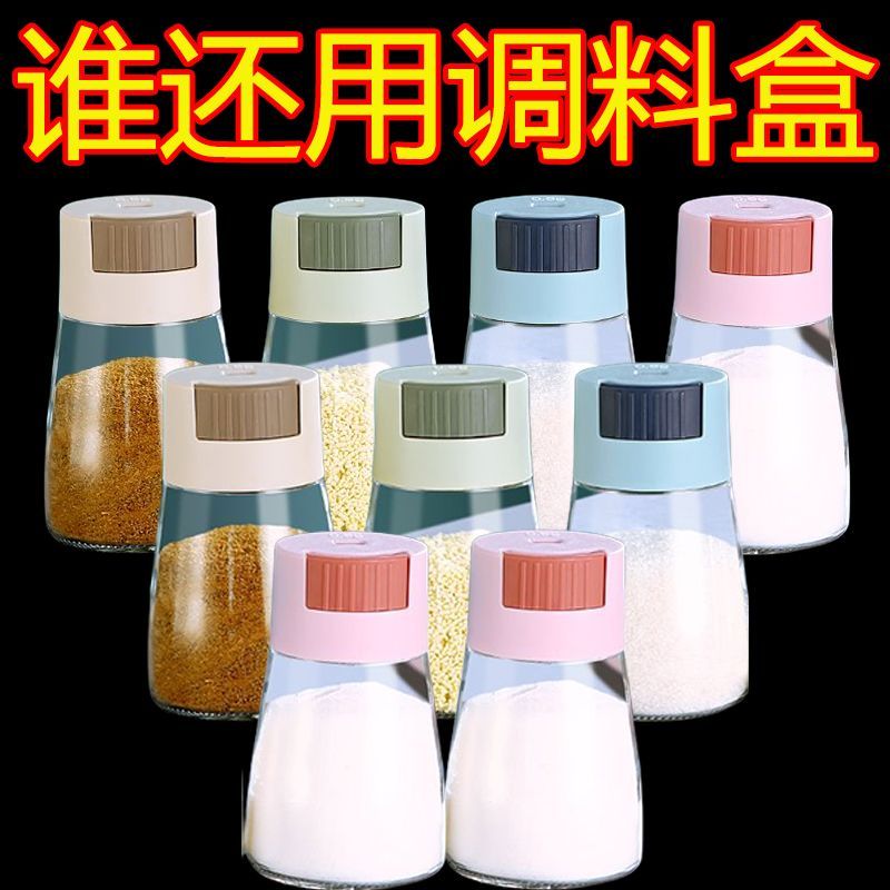 定量盐瓶玻璃调料盒家用厨房密封按压控量调味瓶食品级透明作料瓶