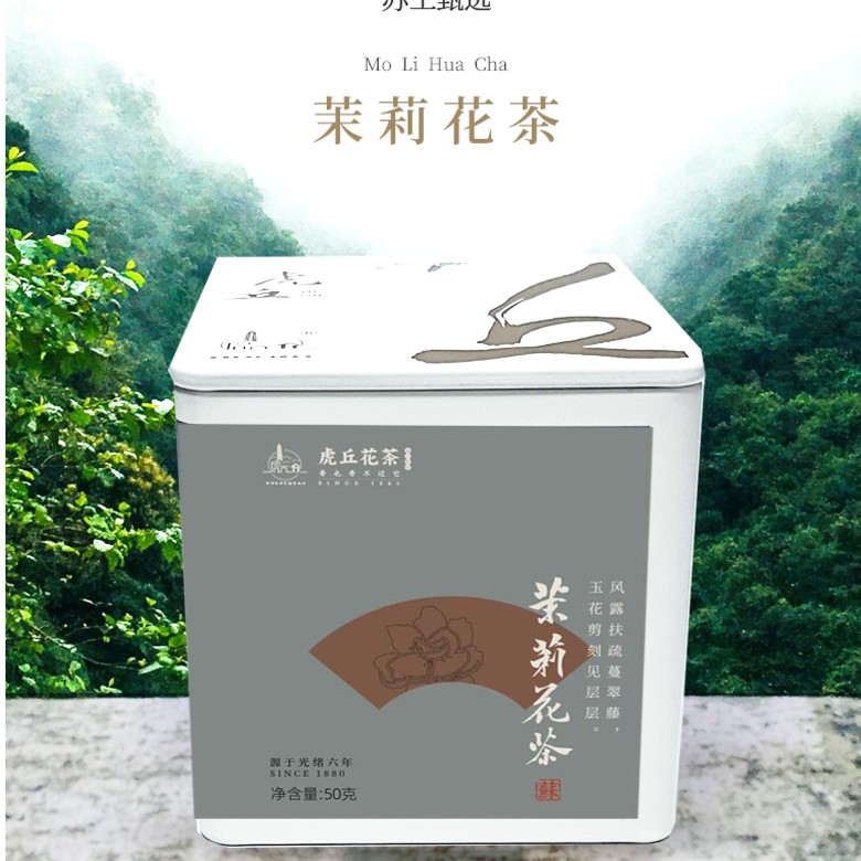 虎丘 苏州茉莉花茶50G礼盒装