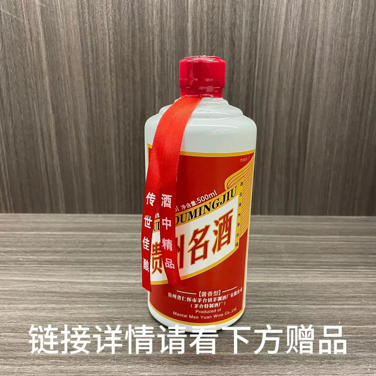 黔城将门贵州名酒酱香型白酒11优级经典佳酿53度53度