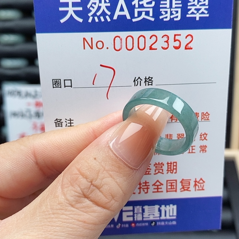 【闪购商品】翡翠戒指未镶嵌