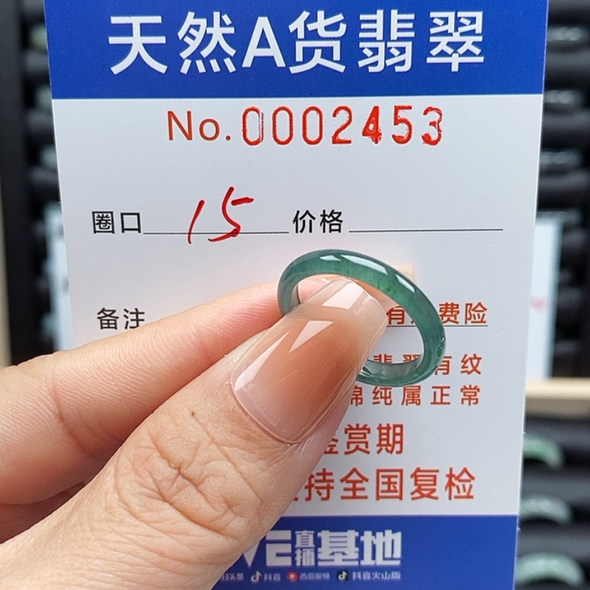 【闪购商品】翡翠戒指未镶嵌