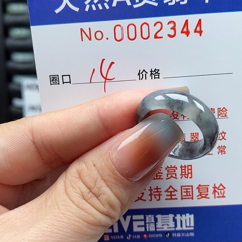 【闪购商品】翡翠戒指未镶嵌