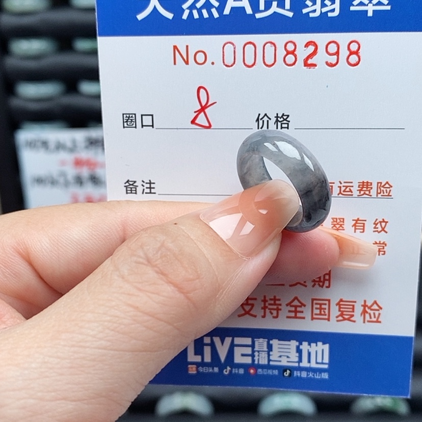 【闪购商品】翡翠戒指未镶嵌