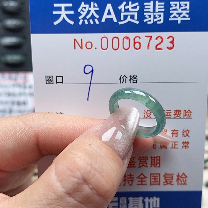 【闪购商品】翡翠戒指未镶嵌