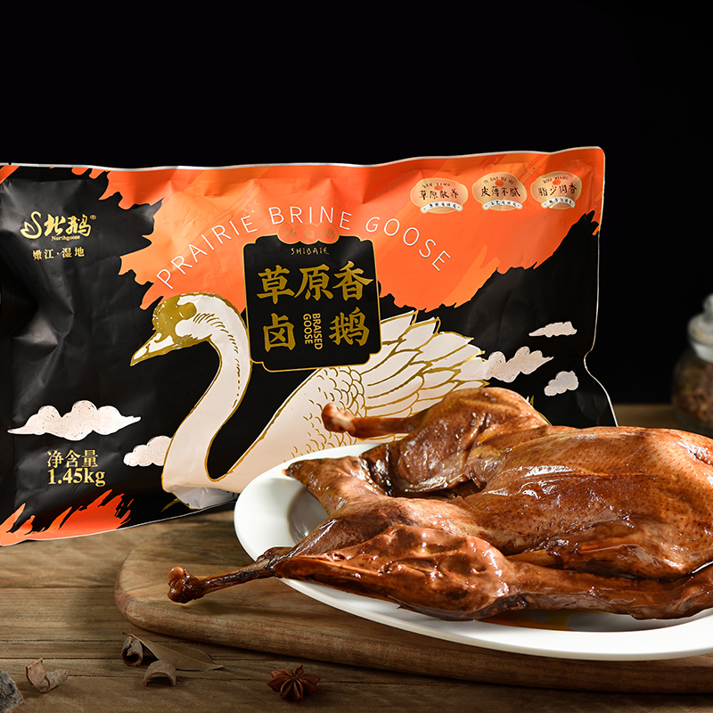 北鹅 草原香卤鹅1.45kg/只  开袋即食 卤制熟食 