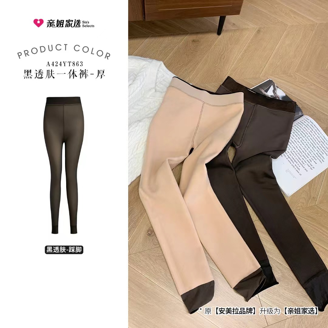 亲姐家选黑透肤一体裤厚863踩脚显瘦加绒加绒加厚保暖厚黑瑜伽
