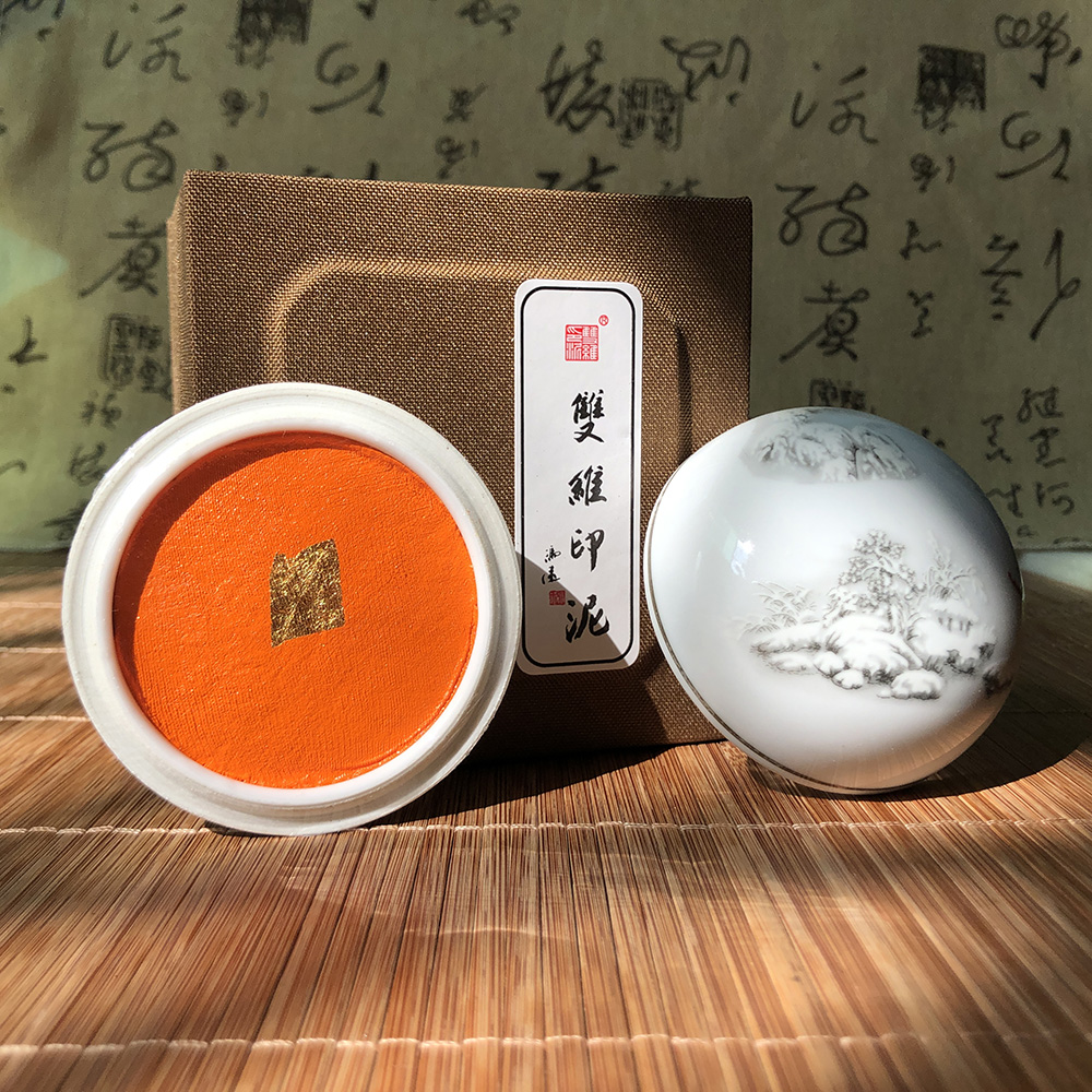 【黄磦印泥】橙黄色 双维印泥盒装篆刻投展作品印泥