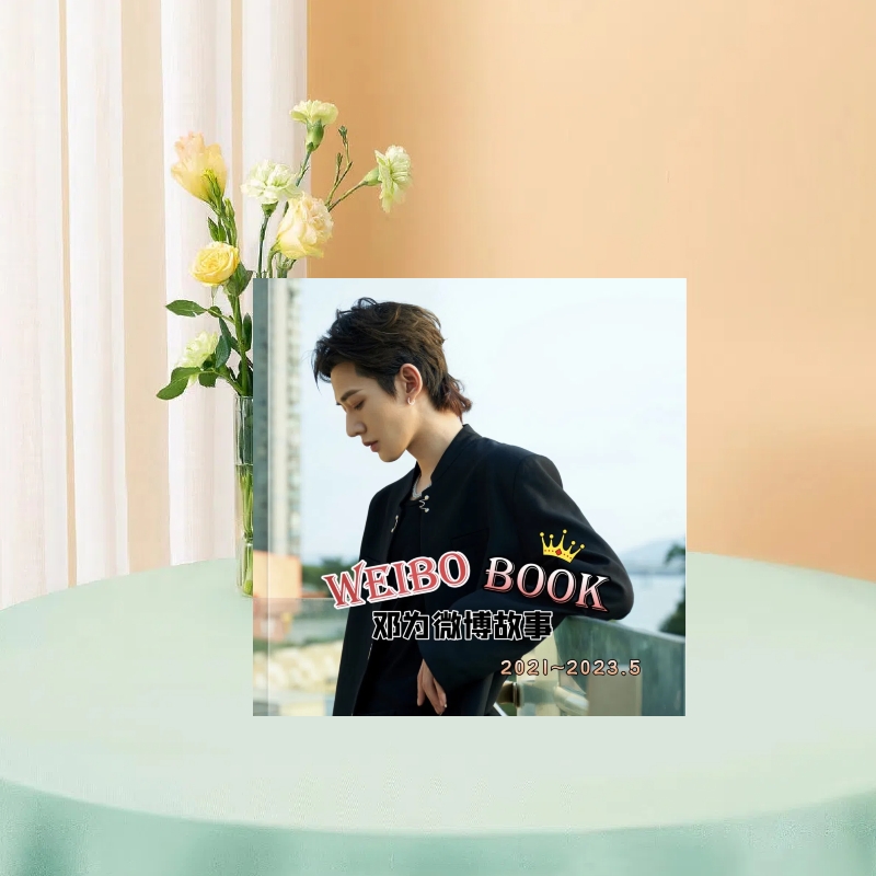 邓为Vb成长集相册集   非现货下单后才打印（3天内发货）姐妹们看好