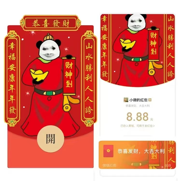 【财神到/龙图/静态】红包封面2024新款静态设计服务c