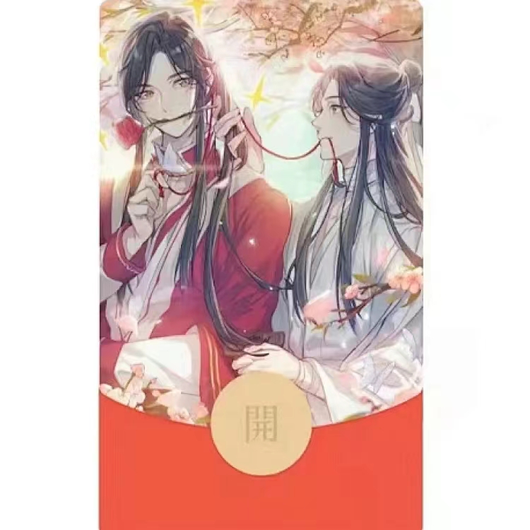 【天官赐福】红包封面2024新款静态设计服务C
