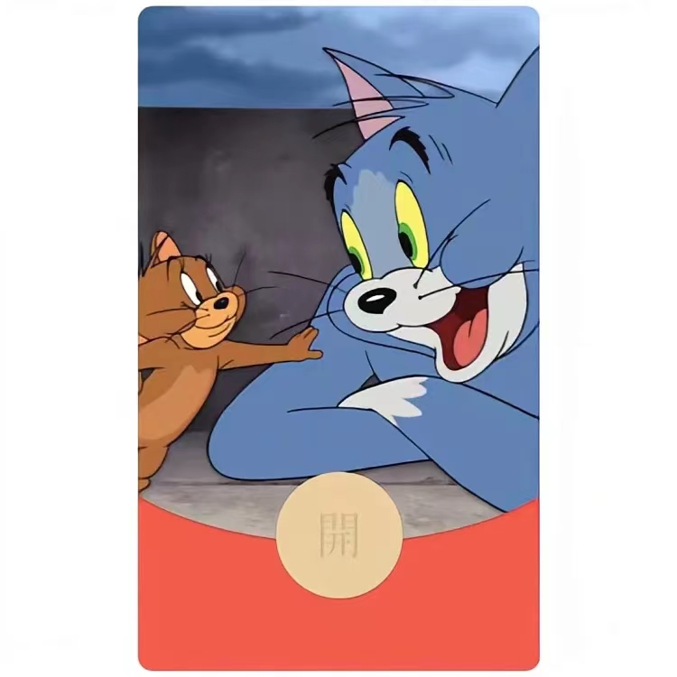 【猫和老鼠A】红包封面2024新款龙年红包设计服务