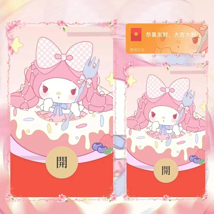 【美乐蒂】红包封面2024新款龙年红包设计服务