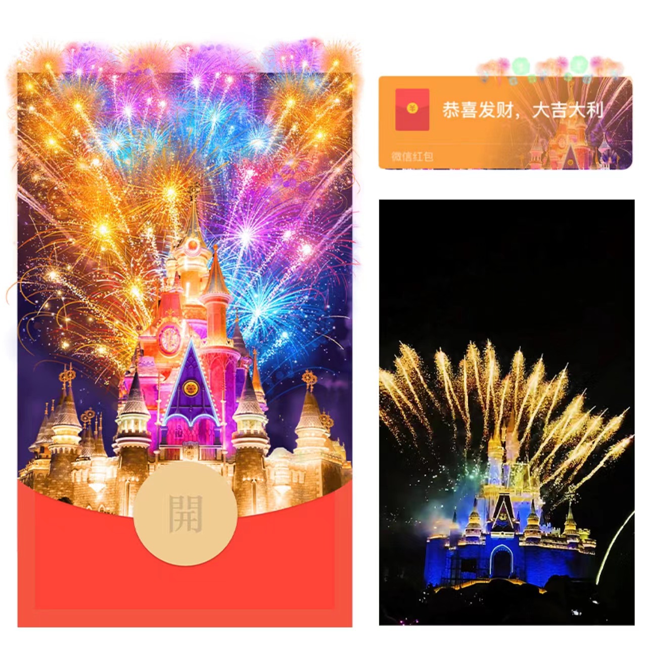 【陪你看烟花】2024跨年烟花红包封面红包爆款动态音乐