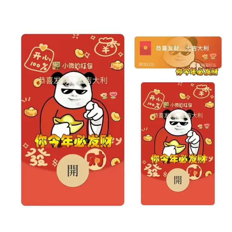 【龙年用龙图】红包封面2024新款龙年红包设计服务