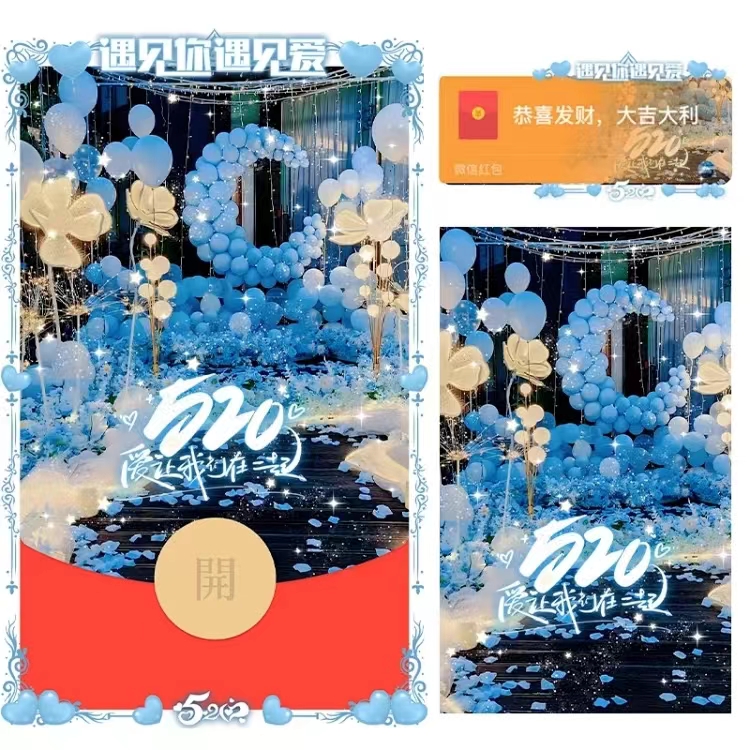 【独520爱让我们在一起】红包封面2024新款龙年红包设计服务
