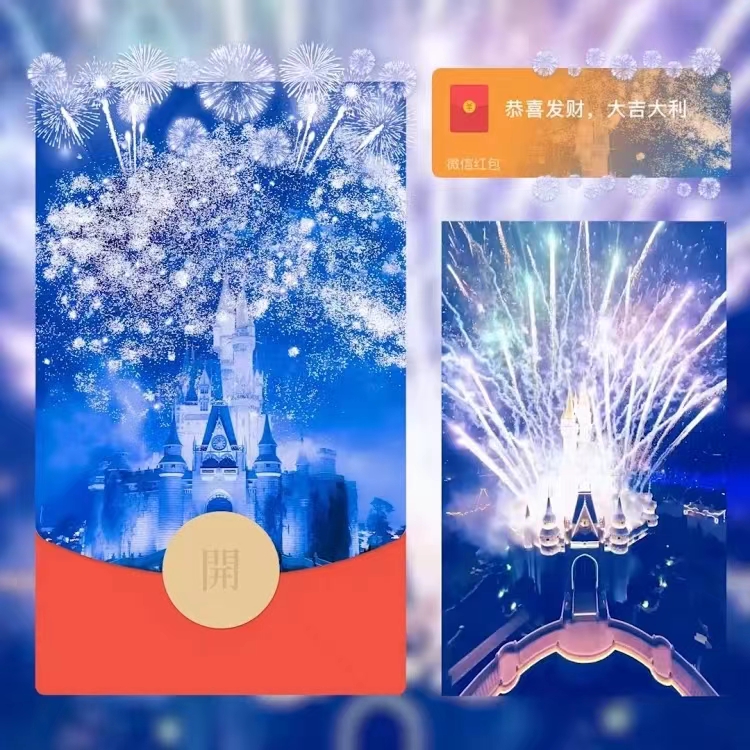 【蓝色深情烟花】红包封面2024新款龙年红包设计服务