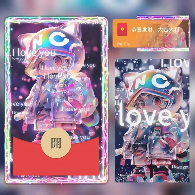 【炫彩可爱男孩/新版动态】2024新年情侣红包封面红包封面定制