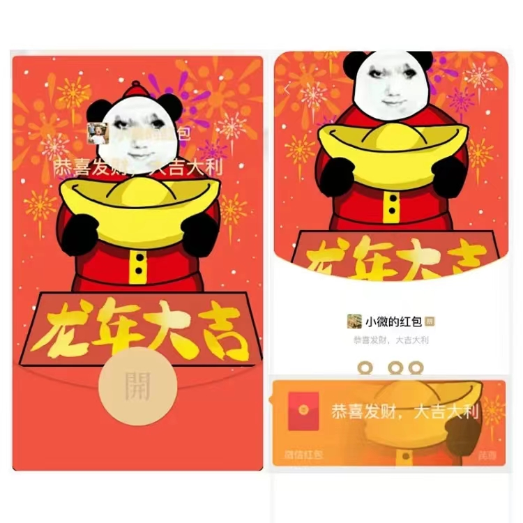【龙年大吉】红包封面2024新款龙年红包设计服务c