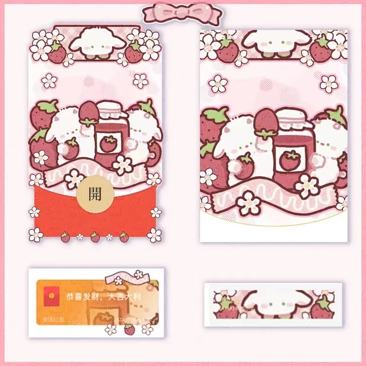 【草莓小羊】红包封面2024新款动态设计服务c