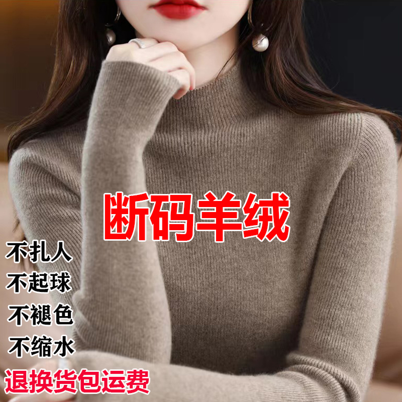 【375款300克】一线成衣加厚纯羊毛秋冬半高领毛衣女修身内搭打底衫