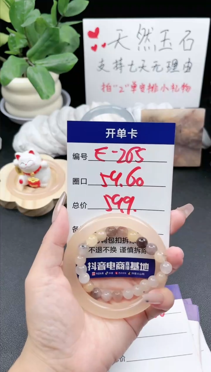 【闪购商品】石英质玉手镯未镶嵌E265