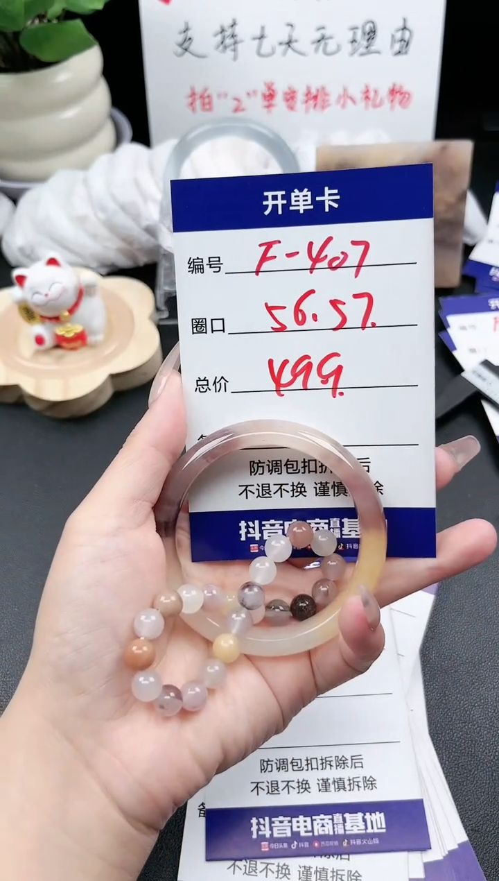 【闪购商品】石英质玉手镯未镶嵌F407