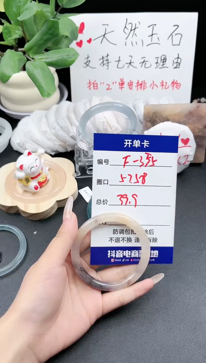 【闪购商品】石英质玉手镯未镶嵌F335