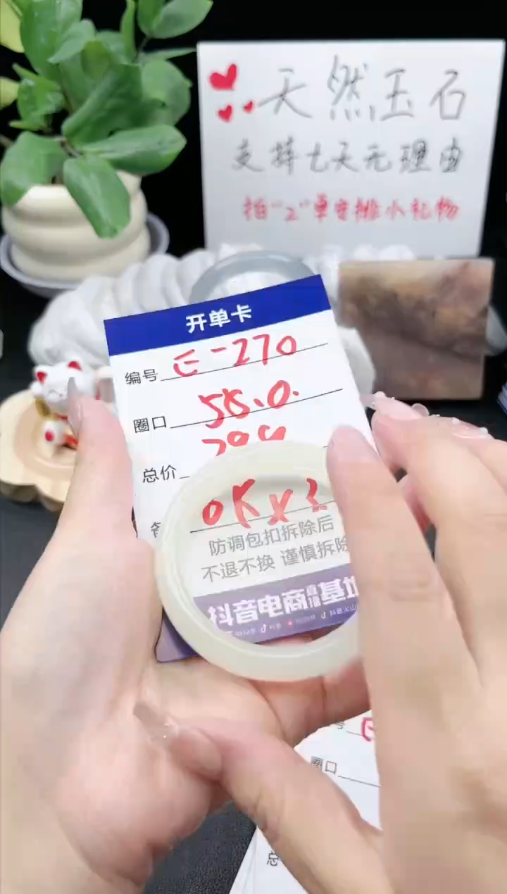 【闪购商品】石英质玉手镯未镶嵌E270