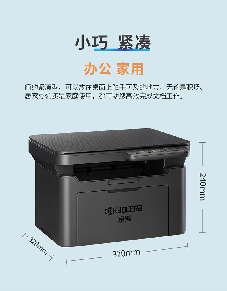 京瓷PA2000激光黑白打印机打印复印扫描一体机同城京瓷打印机