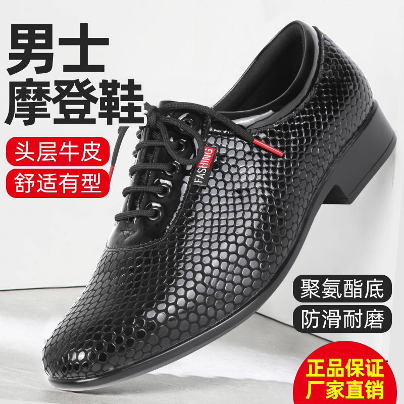 成人跳舞鞋国标男士舞蹈鞋真皮广场舞鞋舒适软底