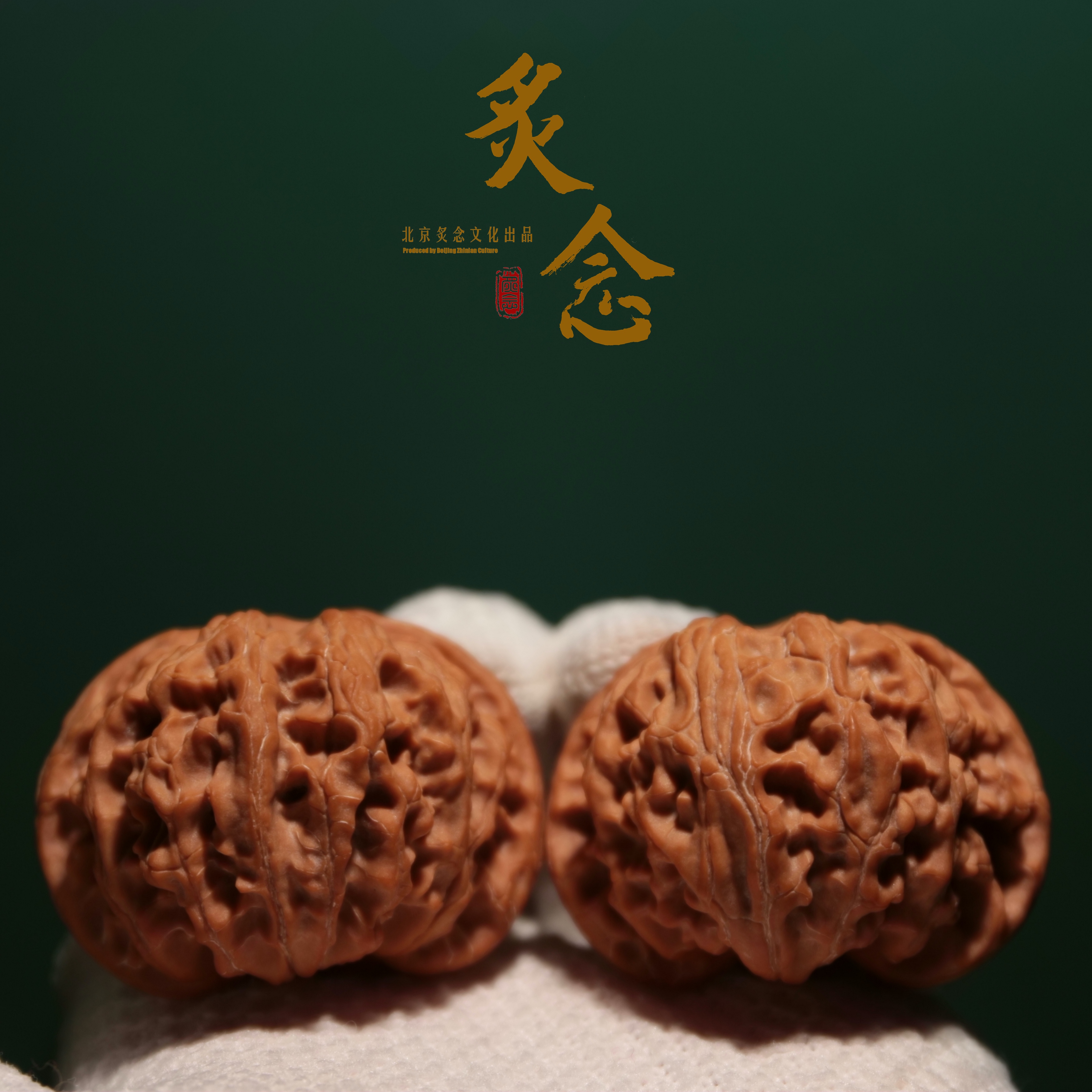 苹果圆 · 48.5-47-36 一物一图 文玩好物