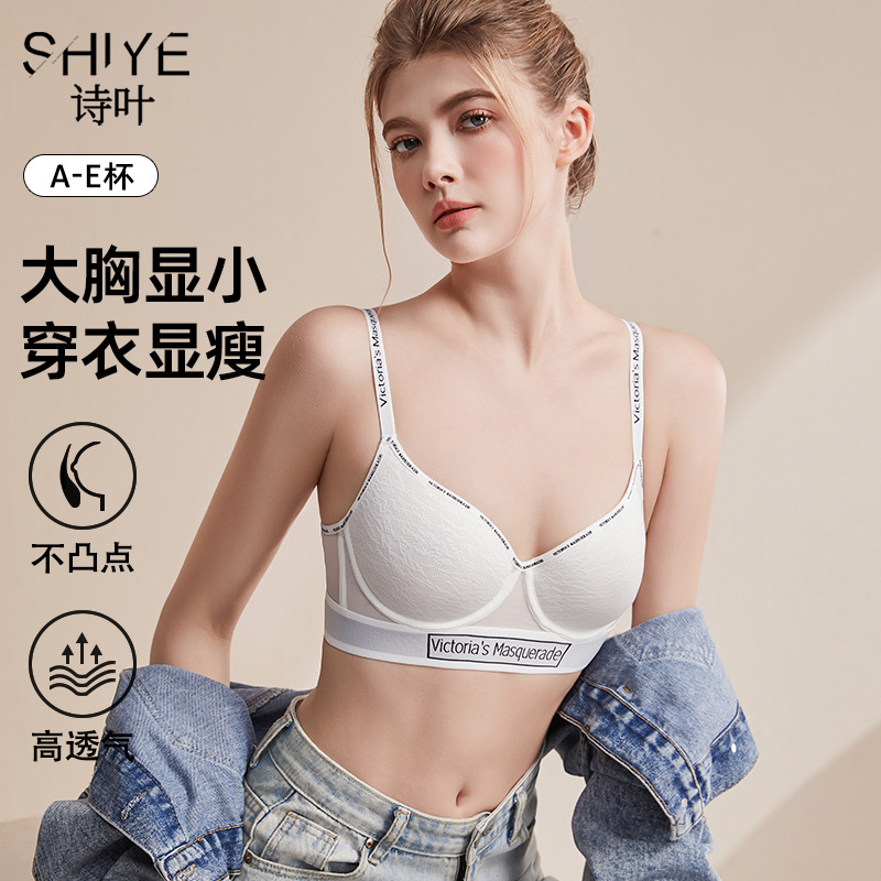 诗叶【两件装】三明治3D立体文胸薄款显瘦软钢圈内衣大码大胸显小