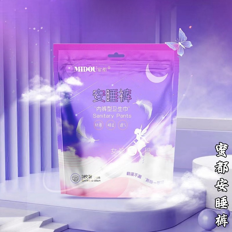 MIDOU/蜜都安睡裤亲肤柔软便携干爽安心裤夜用姨妈裤卫生裤防漏