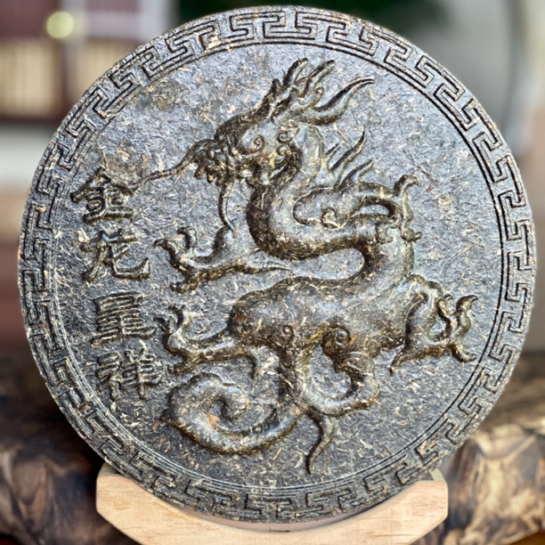 十级粉丝福利：非邀勿拍生肖纪念饼1500g+普洱茶生茶