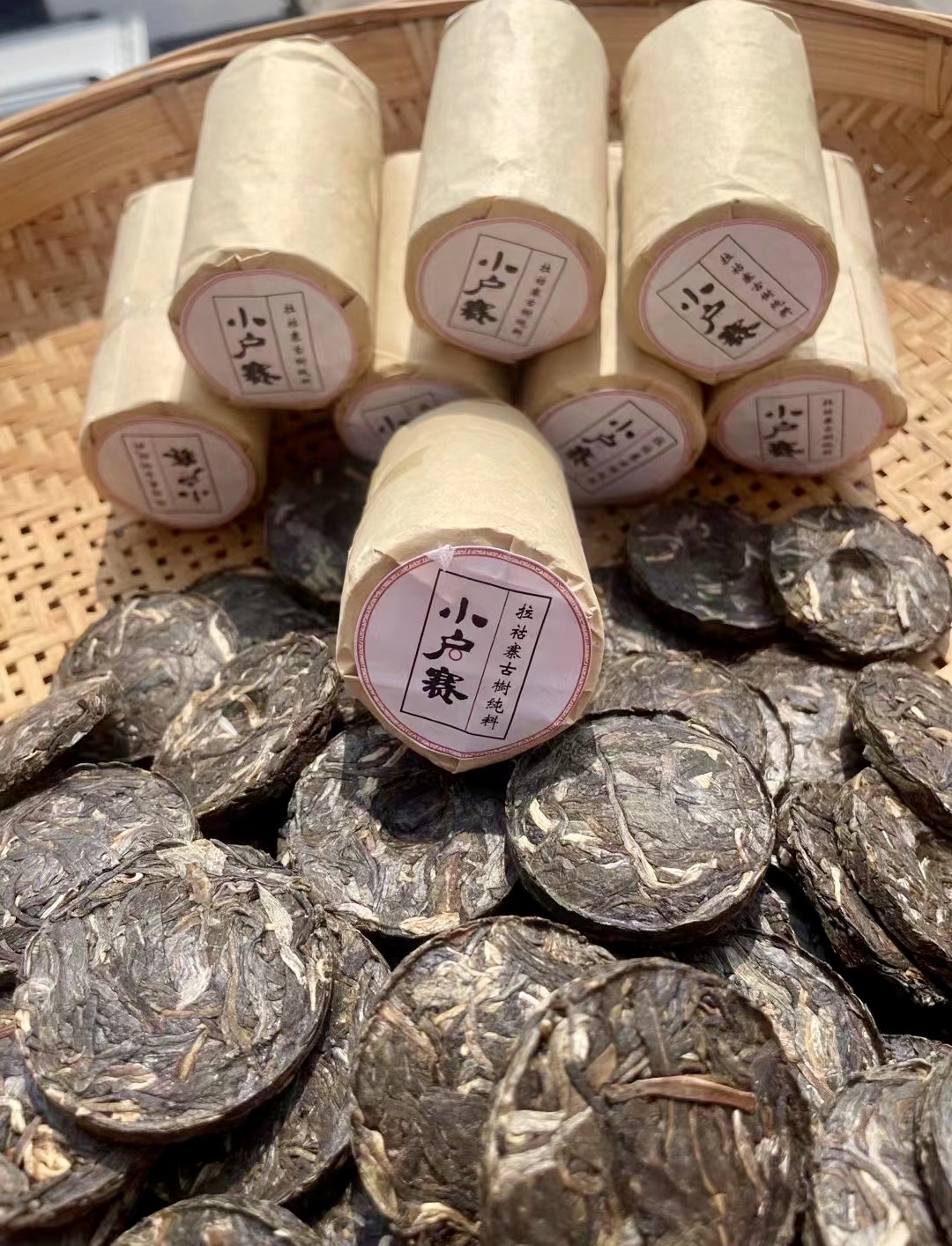 爆款返场等放漏：小户赛古树头春2020普洱茶生茶茶叶高甜9g小饼