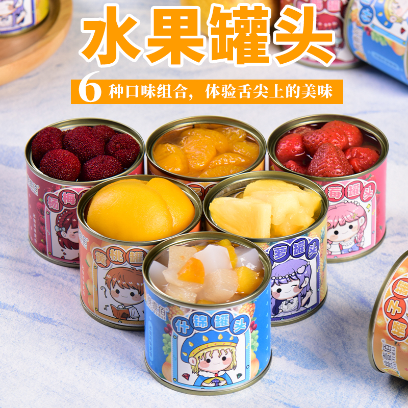 多口味水果罐头混合装整箱新鲜糖水商用批发水果捞烘培零食优质