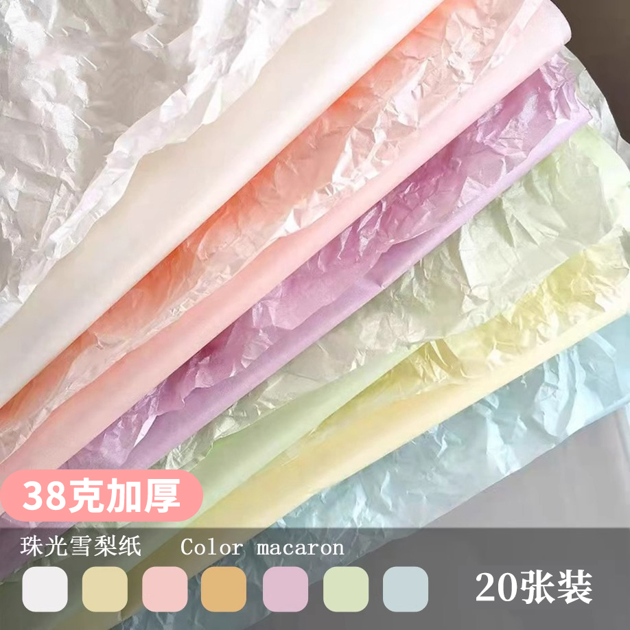 H H 38克特厚珠光雪梨纸 鲜花包装纸花束包花花艺水果褶皱内衬纸