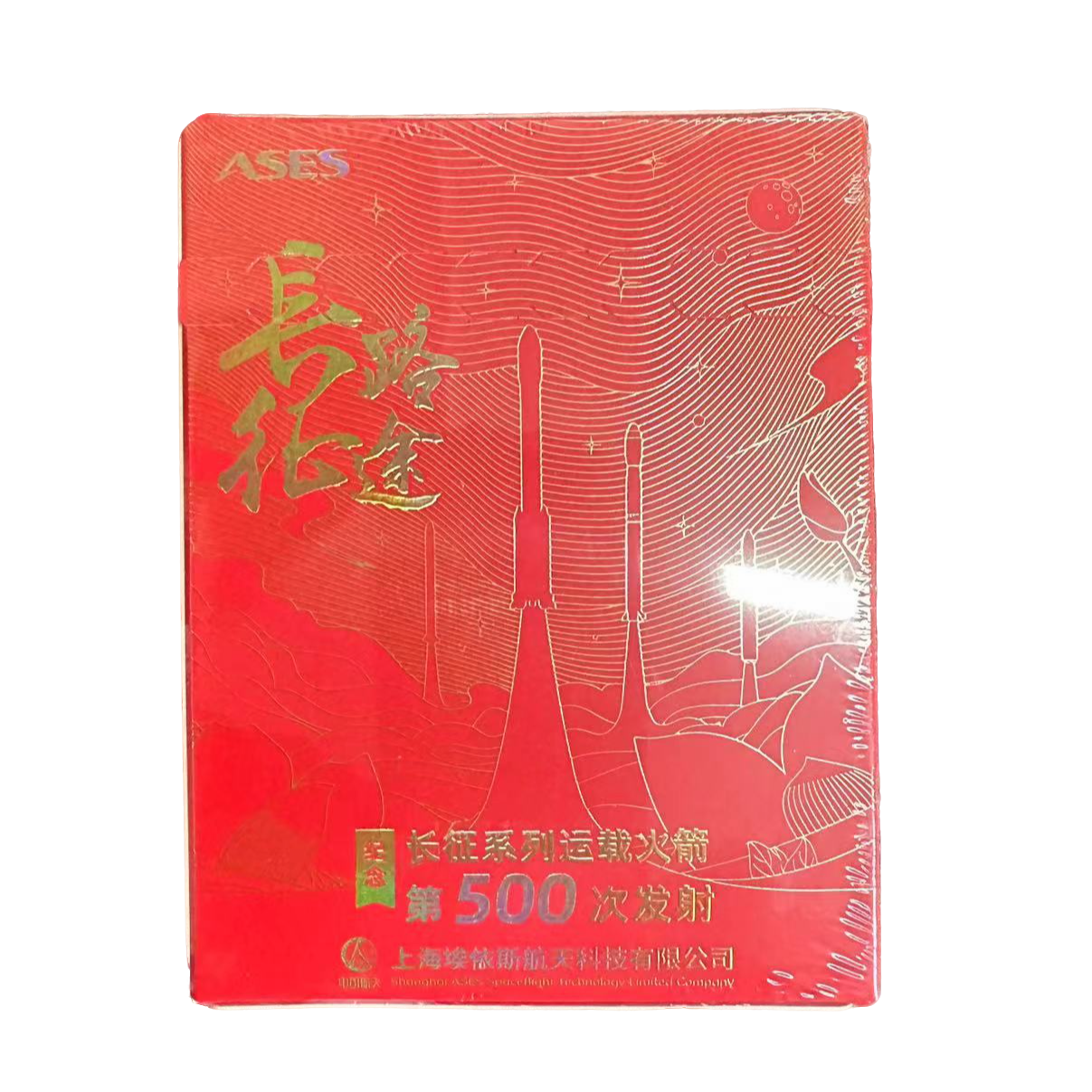 【N】纪念长征系列运载火箭 第500次发射任务徽章卡牌盲盒（代拆）