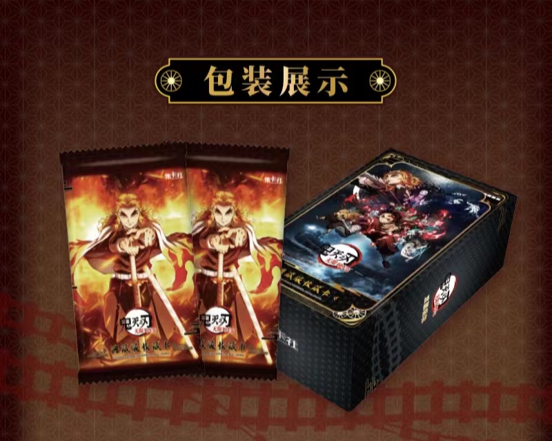 【哼】集卡社鬼灭之刃无限列车卡牌盲盒【代拆】