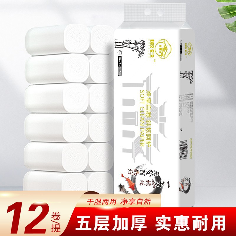 回力潮品卷纸5层有芯卷筒纸巾大卷家用卫生厕纸手纸卫生纸 小卷嫌