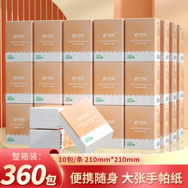 回力潮品舒可乐手帕纸随身装【新老包装随机发】【规格需要上架后修